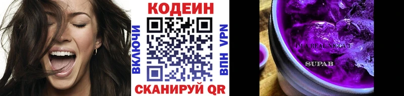 Codein Purple Drank  Волчанск 
