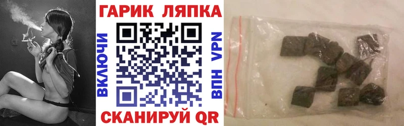 Гашиш гарик  купить закладку  Волчанск 