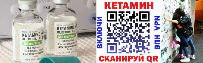 Кетамин ketamine  Волчанск 