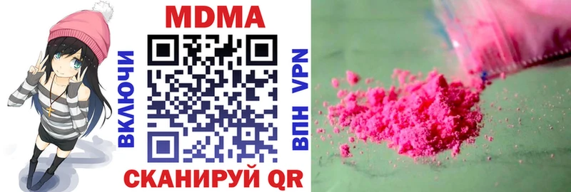 МДМА crystal  Волчанск 