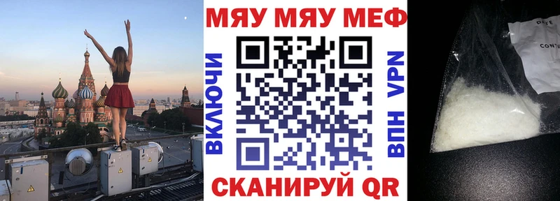 купить  цена  omg ТОР  МЕФ мука  Волчанск 