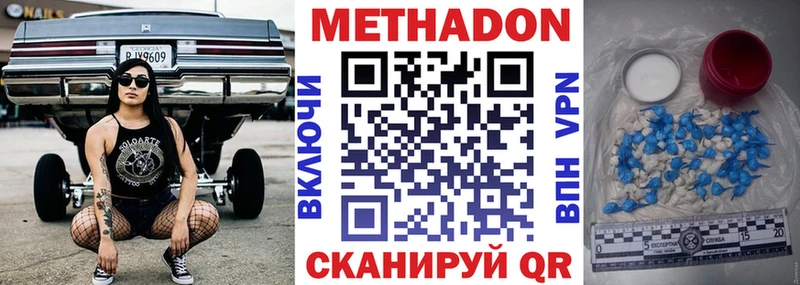 МЕТАДОН methadone  Волчанск 
